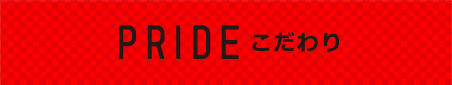 メッセージ